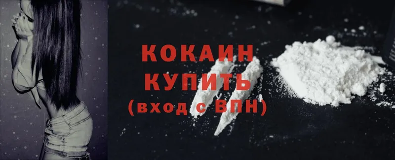 Cocaine Колумбийский  blacksprut рабочий сайт  Ярославль 