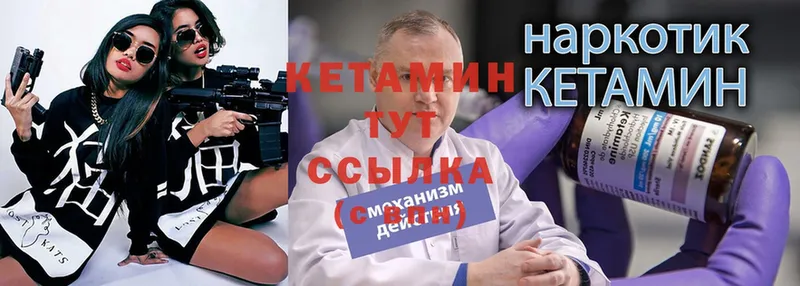 Кетамин VHQ  Ярославль 