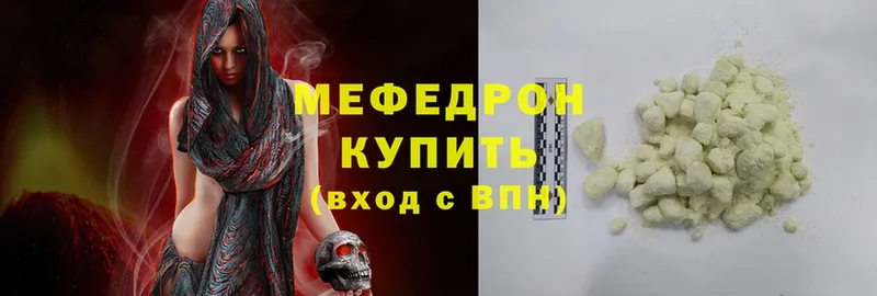 купить наркоту  darknet как зайти  Мефедрон mephedrone  Ярославль 