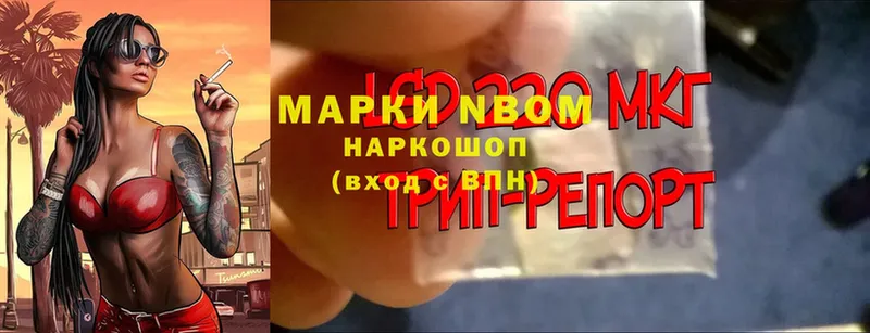 купить закладку  Ярославль  Марки N-bome 1,5мг 